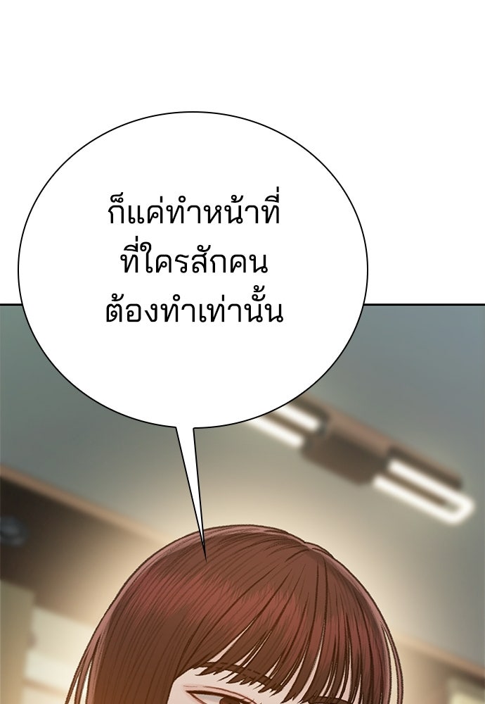 ปิดบัญชีล่าคดีสุดท้าย - หน้า 102