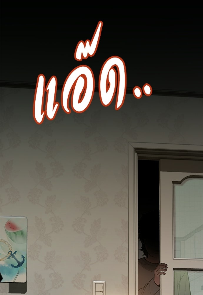 ปิดบัญชีล่าคดีสุดท้าย - หน้า 11