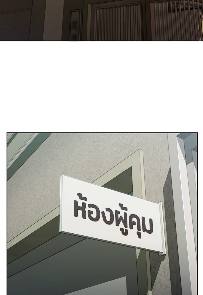 ปิดบัญชีล่าคดีสุดท้าย - หน้า 110