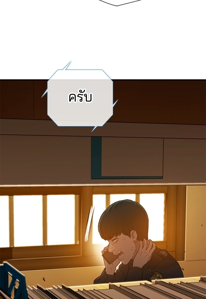 ปิดบัญชีล่าคดีสุดท้าย - หน้า 121