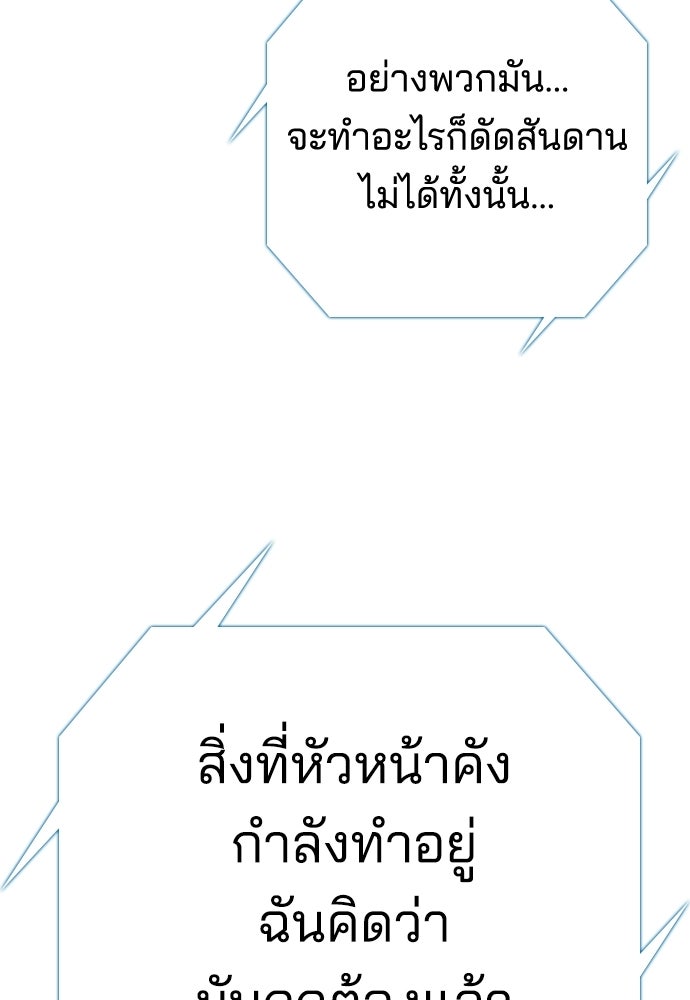 ปิดบัญชีล่าคดีสุดท้าย - หน้า 133