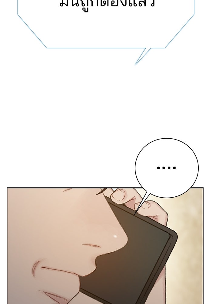 ปิดบัญชีล่าคดีสุดท้าย - หน้า 134
