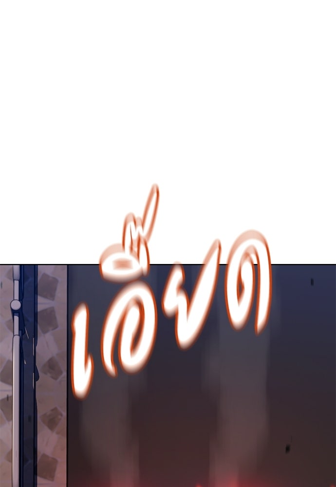 ปิดบัญชีล่าคดีสุดท้าย - หน้า 140