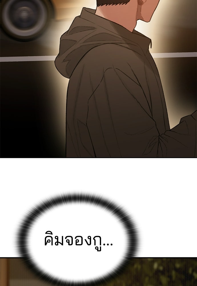 ปิดบัญชีล่าคดีสุดท้าย - หน้า 149