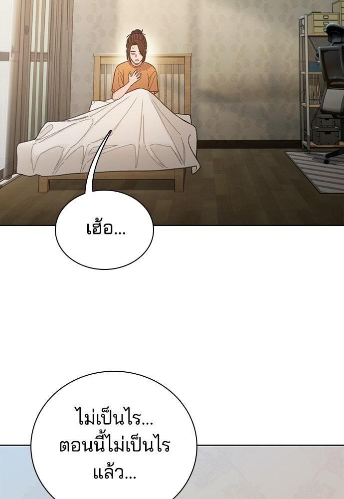 ปิดบัญชีล่าคดีสุดท้าย - หน้า 31