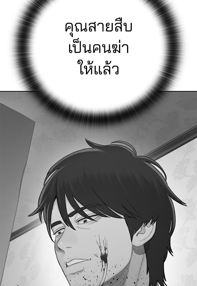 ปิดบัญชีล่าคดีสุดท้าย - หน้า 35