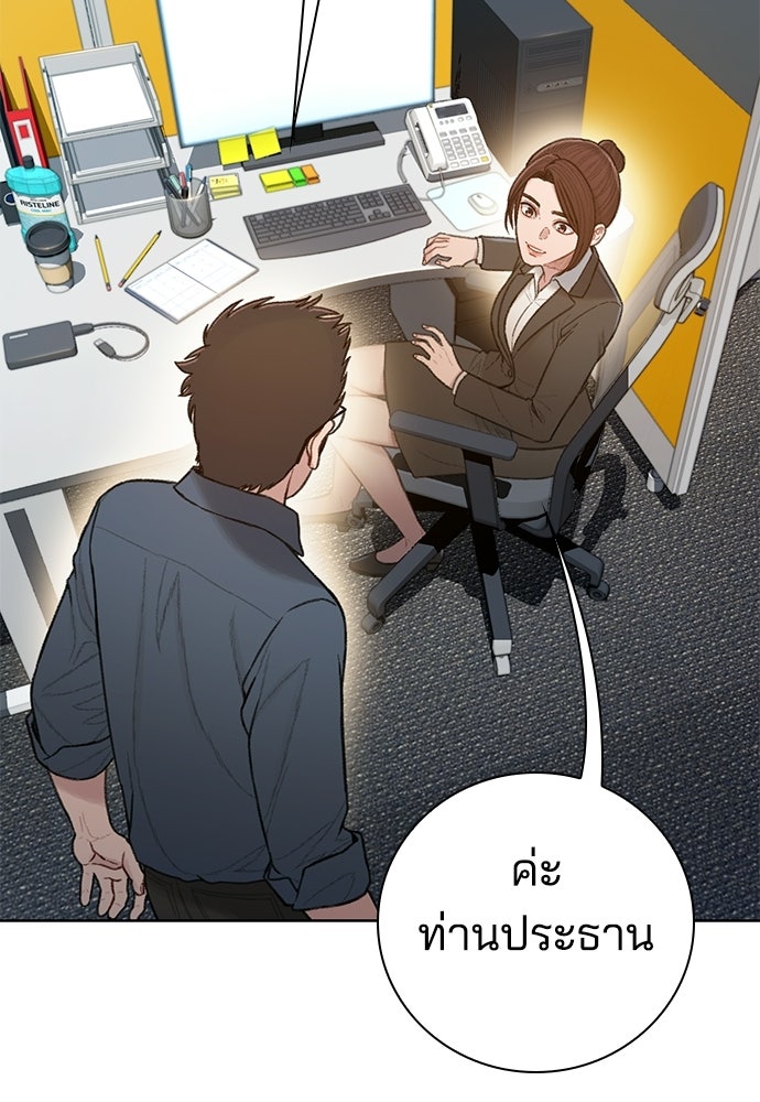 ปิดบัญชีล่าคดีสุดท้าย - หน้า 39
