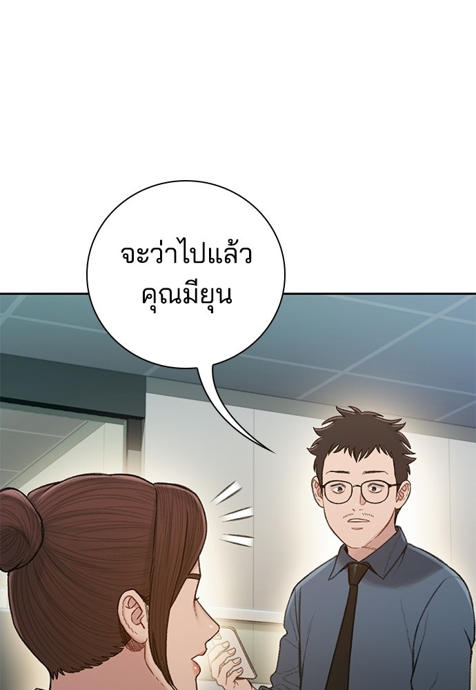 ปิดบัญชีล่าคดีสุดท้าย - หน้า 40