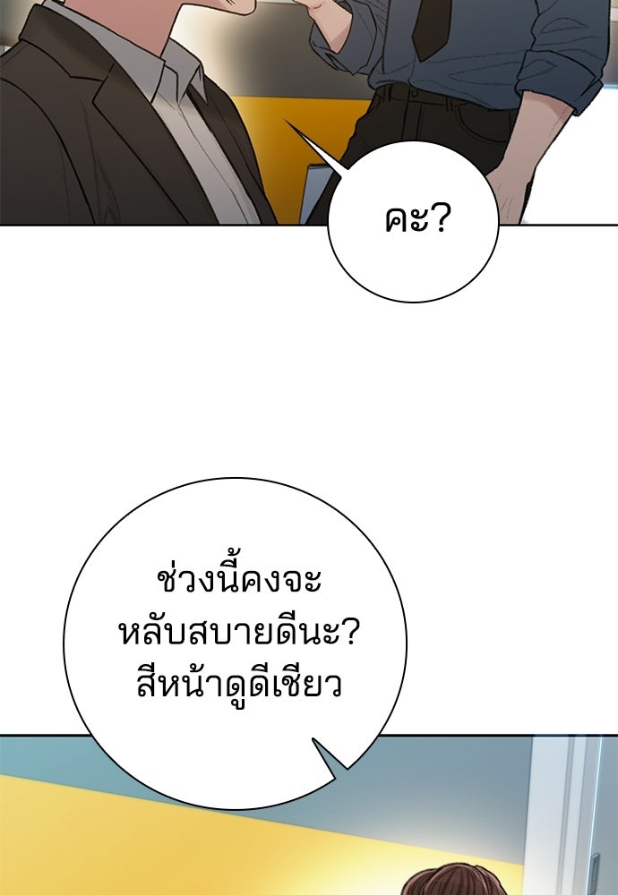 ปิดบัญชีล่าคดีสุดท้าย - หน้า 41