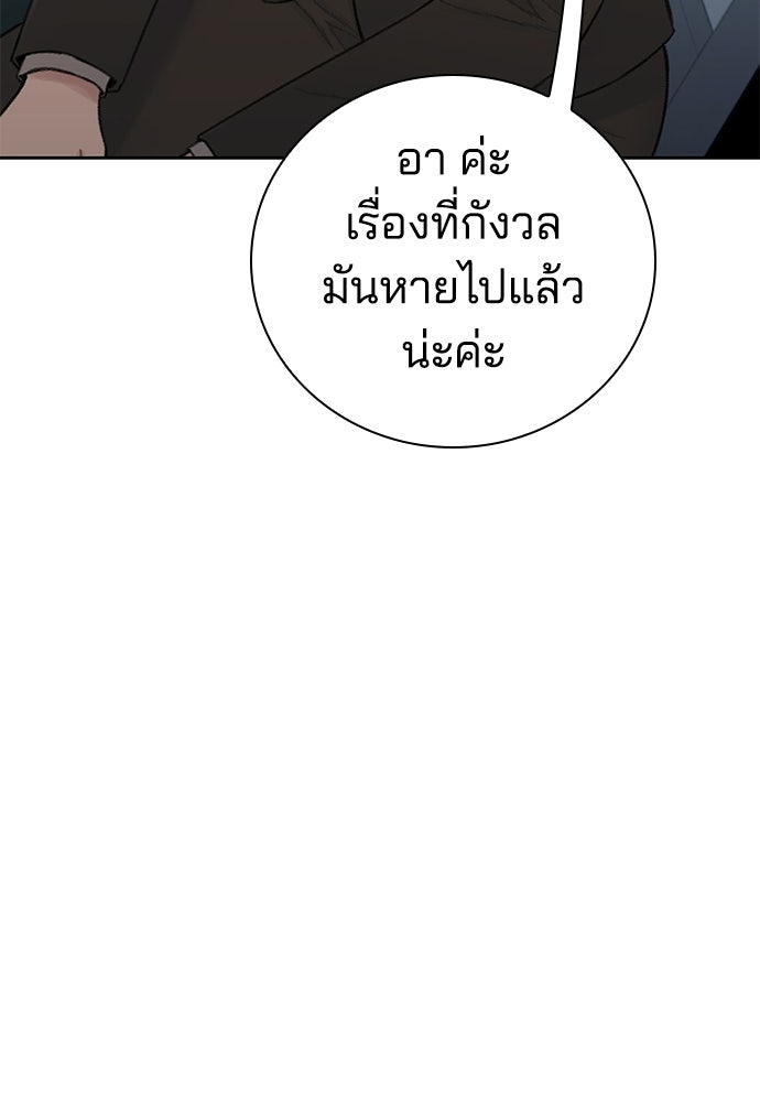 ปิดบัญชีล่าคดีสุดท้าย - หน้า 43