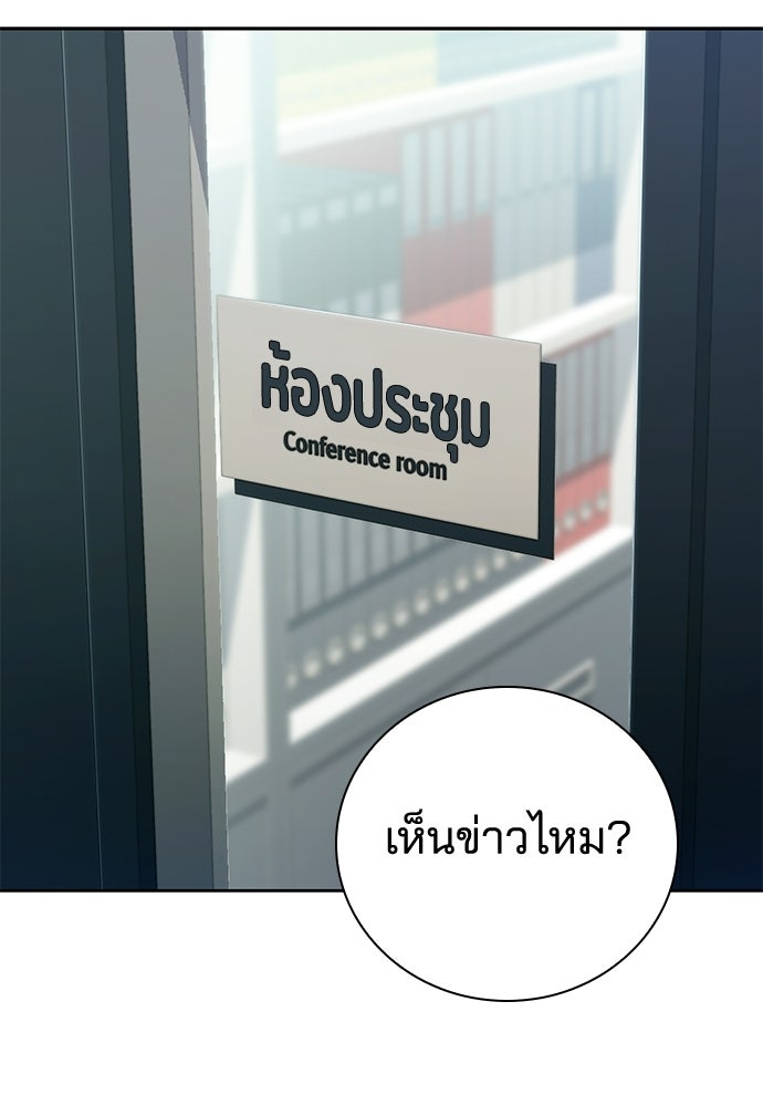 ปิดบัญชีล่าคดีสุดท้าย - หน้า 44