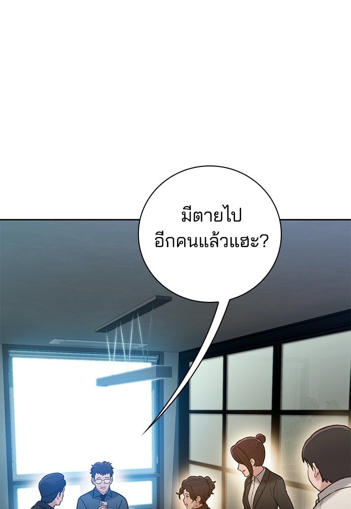 ปิดบัญชีล่าคดีสุดท้าย - หน้า 45
