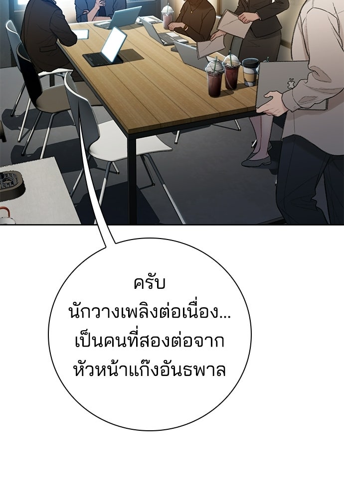 ปิดบัญชีล่าคดีสุดท้าย - หน้า 46