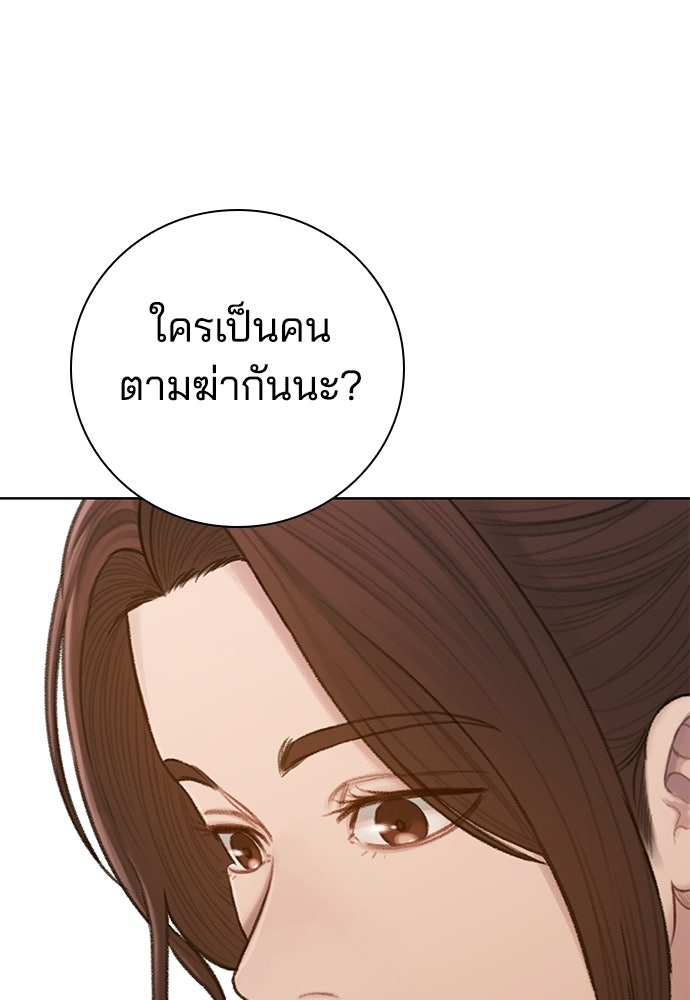 ปิดบัญชีล่าคดีสุดท้าย - หน้า 47