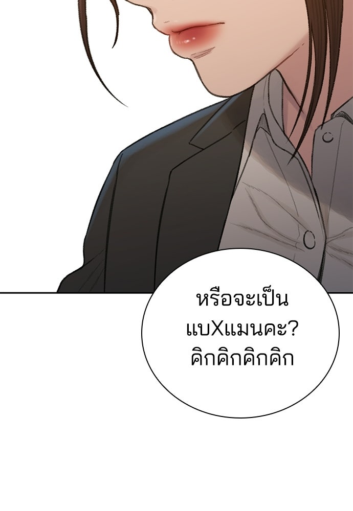 ปิดบัญชีล่าคดีสุดท้าย - หน้า 48