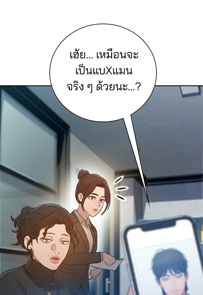 ปิดบัญชีล่าคดีสุดท้าย - หน้า 49