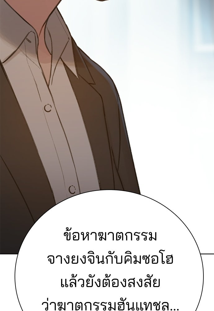 ปิดบัญชีล่าคดีสุดท้าย - หน้า 52