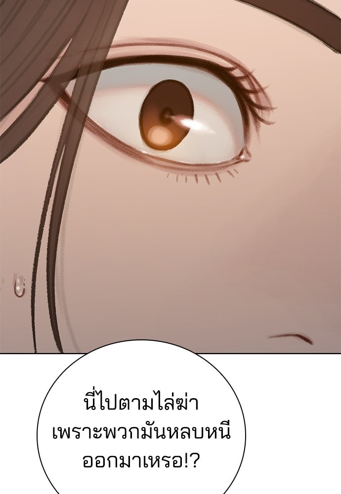 ปิดบัญชีล่าคดีสุดท้าย - หน้า 56