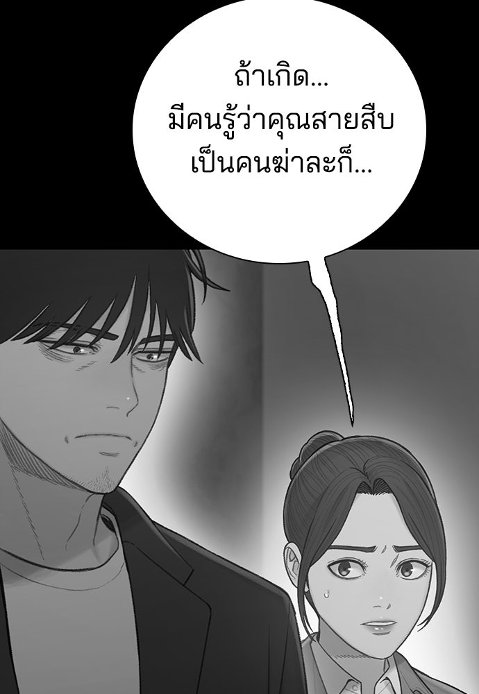 ปิดบัญชีล่าคดีสุดท้าย - หน้า 60