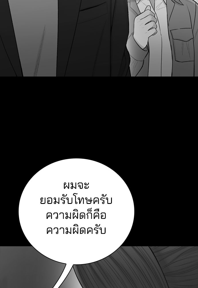 ปิดบัญชีล่าคดีสุดท้าย - หน้า 61