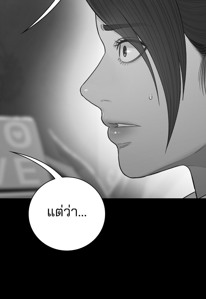 ปิดบัญชีล่าคดีสุดท้าย - หน้า 62