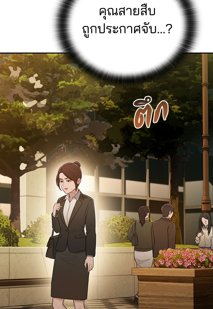 ปิดบัญชีล่าคดีสุดท้าย - หน้า 69