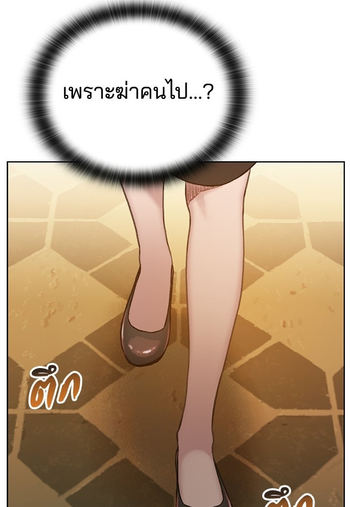 ปิดบัญชีล่าคดีสุดท้าย - หน้า 71