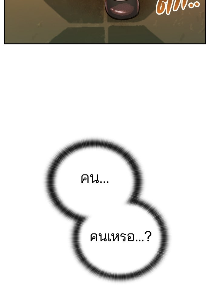 ปิดบัญชีล่าคดีสุดท้าย - หน้า 72