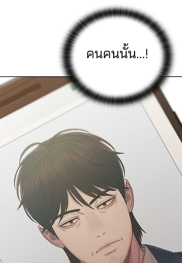 ปิดบัญชีล่าคดีสุดท้าย - หน้า 76