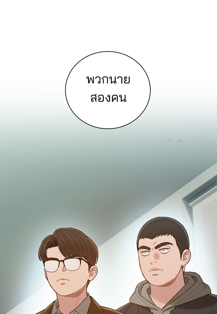 ปิดบัญชีล่าคดีสุดท้าย - หน้า 79