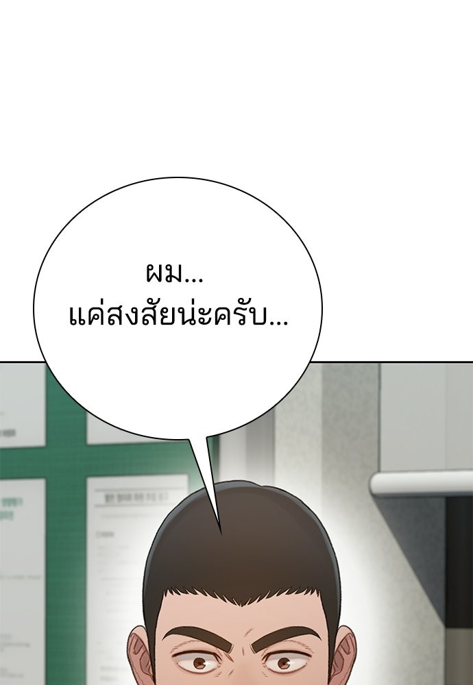 ปิดบัญชีล่าคดีสุดท้าย - หน้า 86