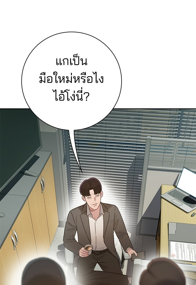 ปิดบัญชีล่าคดีสุดท้าย - หน้า 88