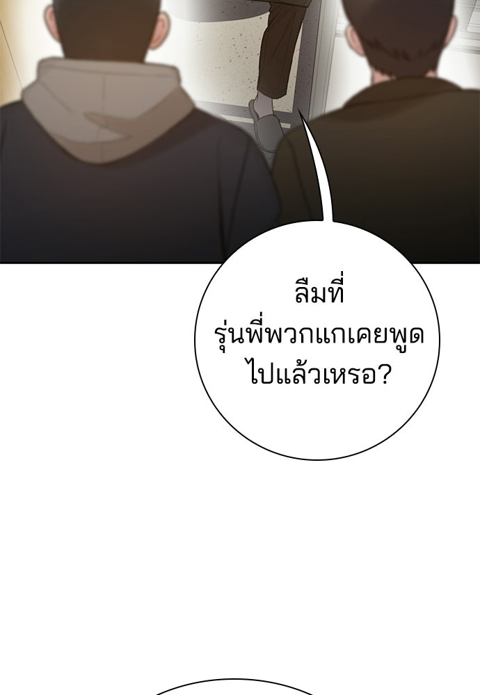 ปิดบัญชีล่าคดีสุดท้าย - หน้า 89