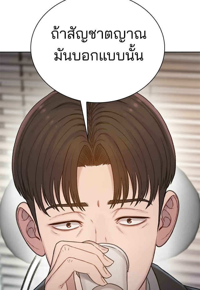 ปิดบัญชีล่าคดีสุดท้าย - หน้า 90