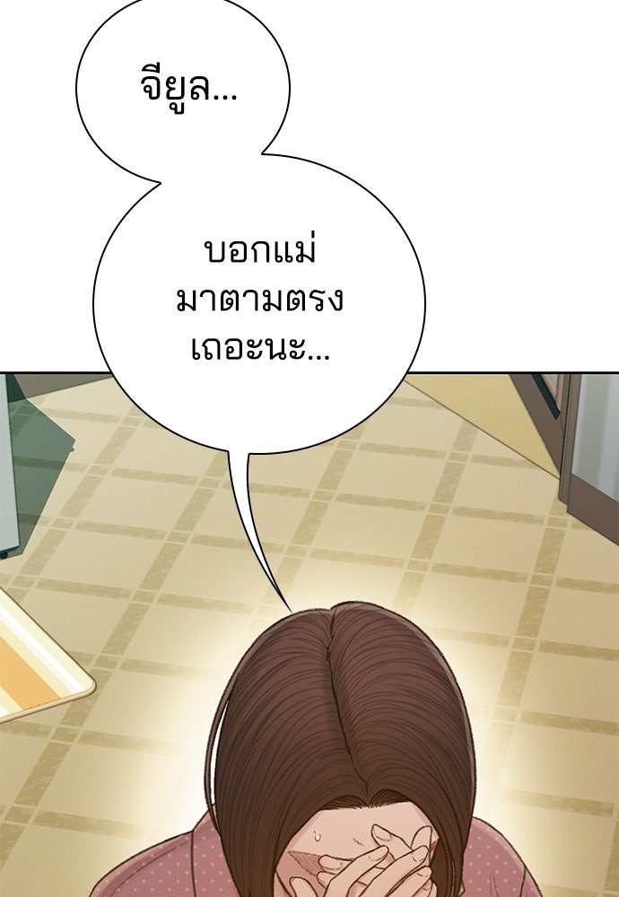 ปิดบัญชีล่าคดีสุดท้าย - หน้า 96