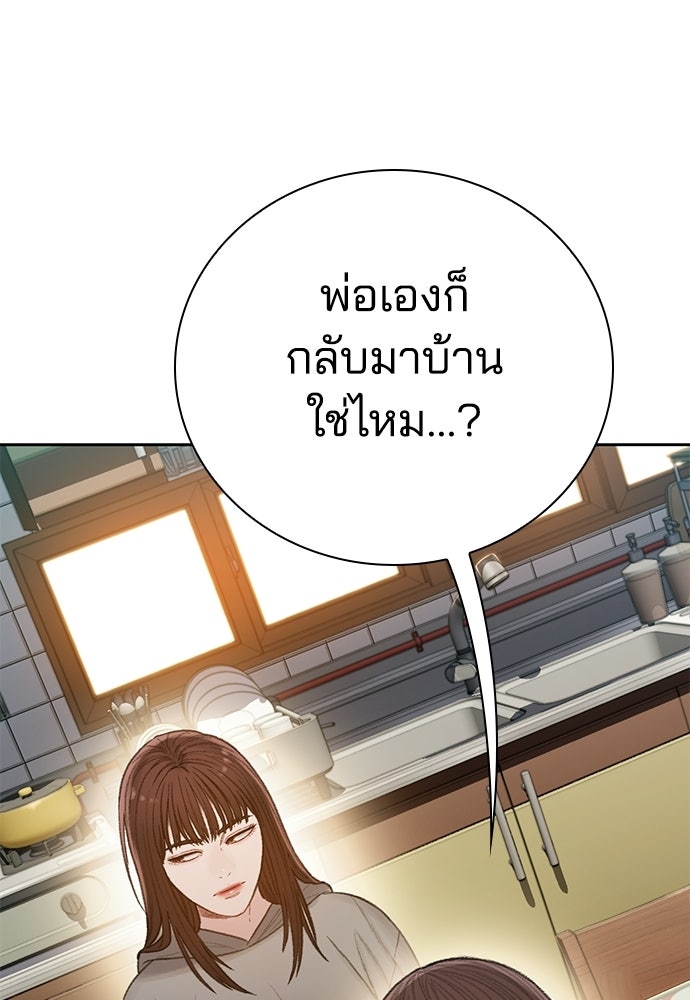 ปิดบัญชีล่าคดีสุดท้าย - หน้า 98