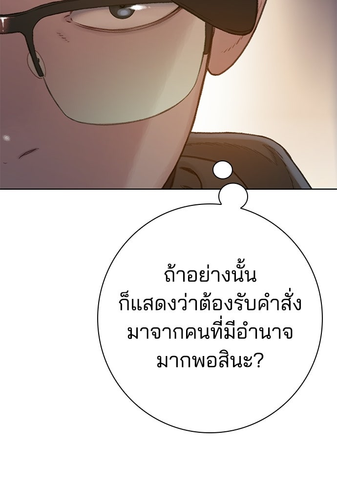 ปิดบัญชีล่าคดีสุดท้าย - หน้า 10