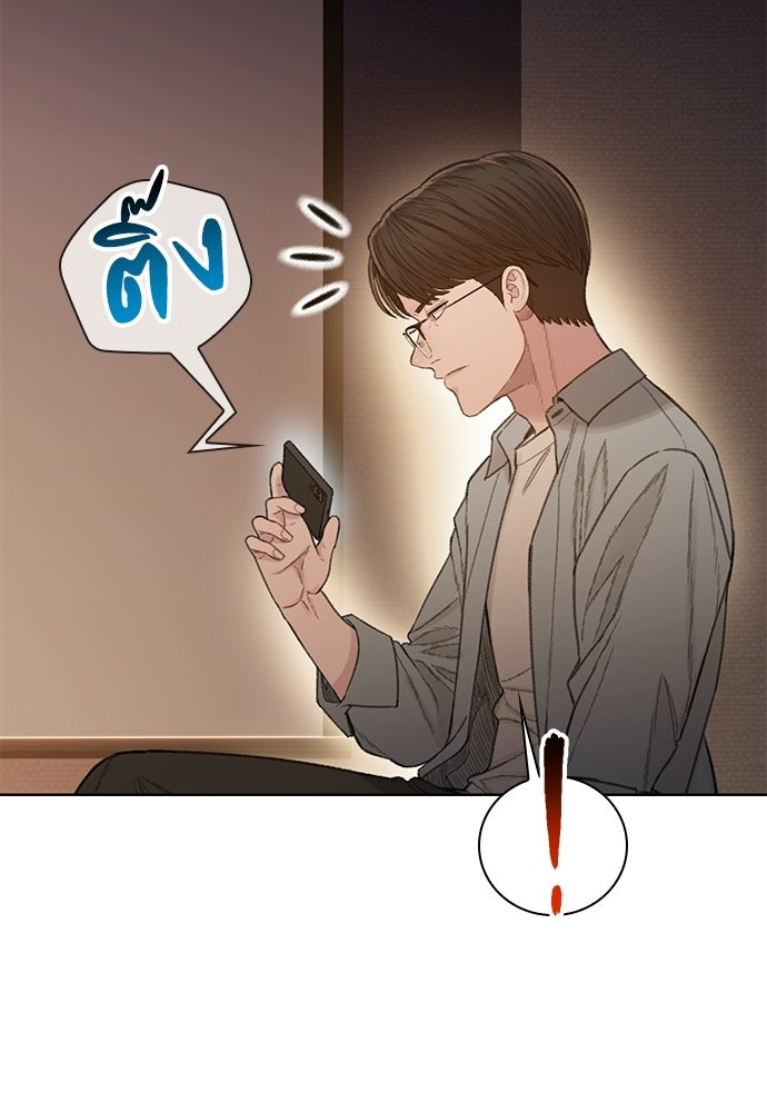 ปิดบัญชีล่าคดีสุดท้าย - หน้า 101