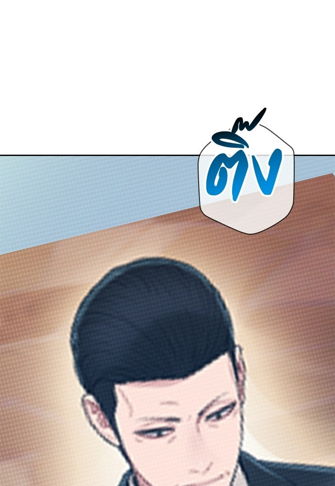 ปิดบัญชีล่าคดีสุดท้าย - หน้า 103