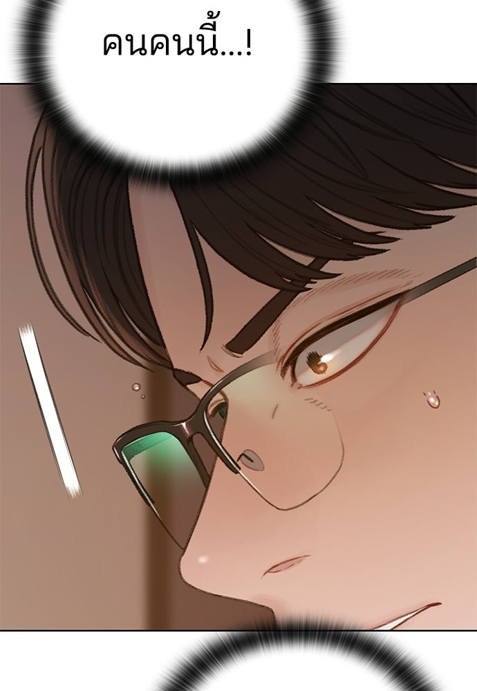 ปิดบัญชีล่าคดีสุดท้าย - หน้า 105