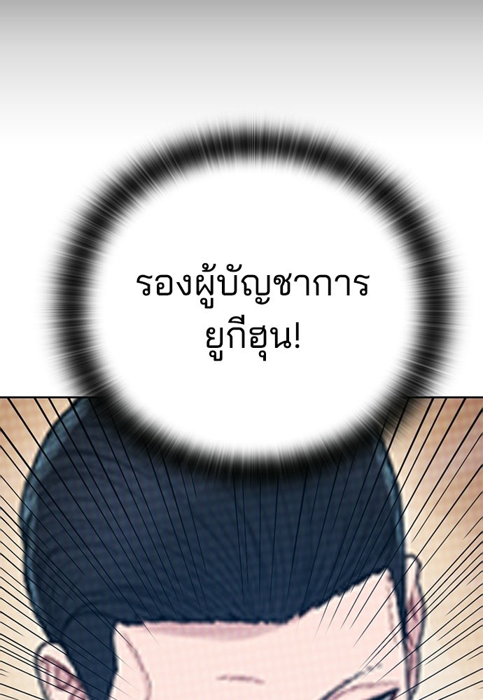 ปิดบัญชีล่าคดีสุดท้าย - หน้า 111
