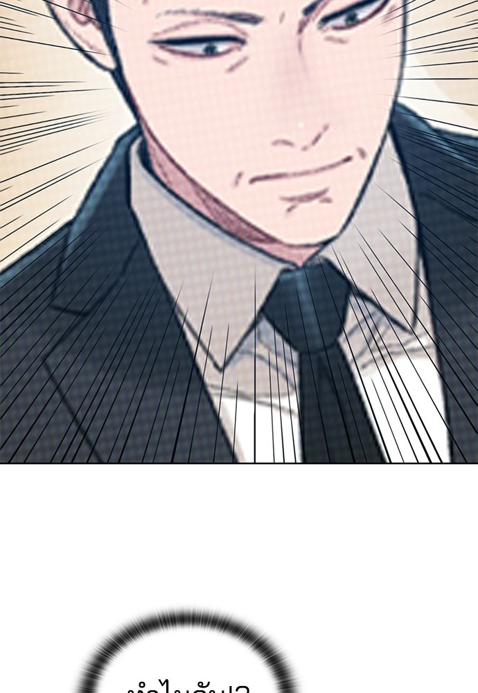 ปิดบัญชีล่าคดีสุดท้าย - หน้า 112