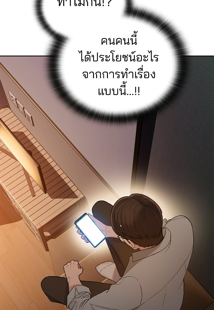 ปิดบัญชีล่าคดีสุดท้าย - หน้า 113