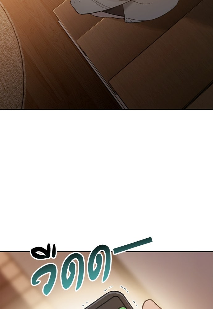 ปิดบัญชีล่าคดีสุดท้าย - หน้า 114