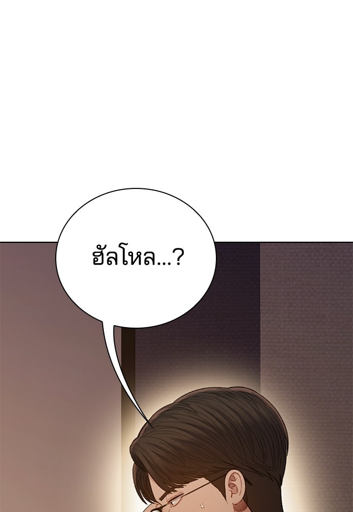 ปิดบัญชีล่าคดีสุดท้าย - หน้า 116