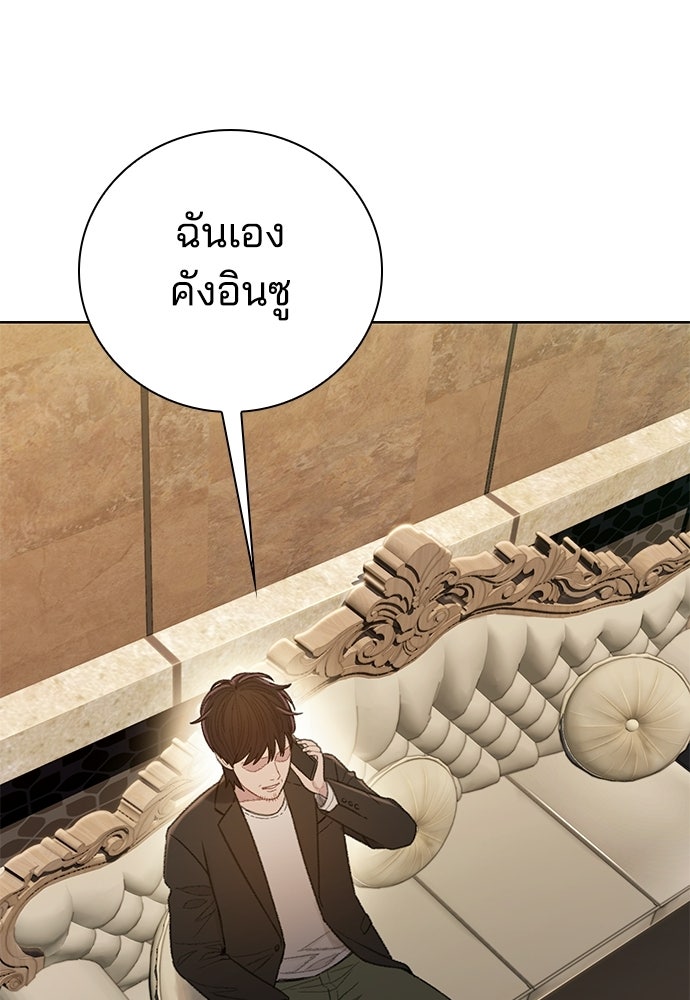 ปิดบัญชีล่าคดีสุดท้าย - หน้า 118