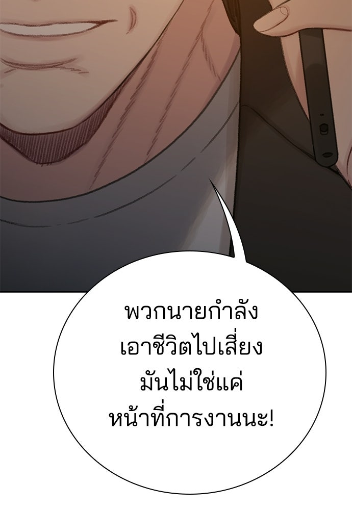 ปิดบัญชีล่าคดีสุดท้าย - หน้า 121