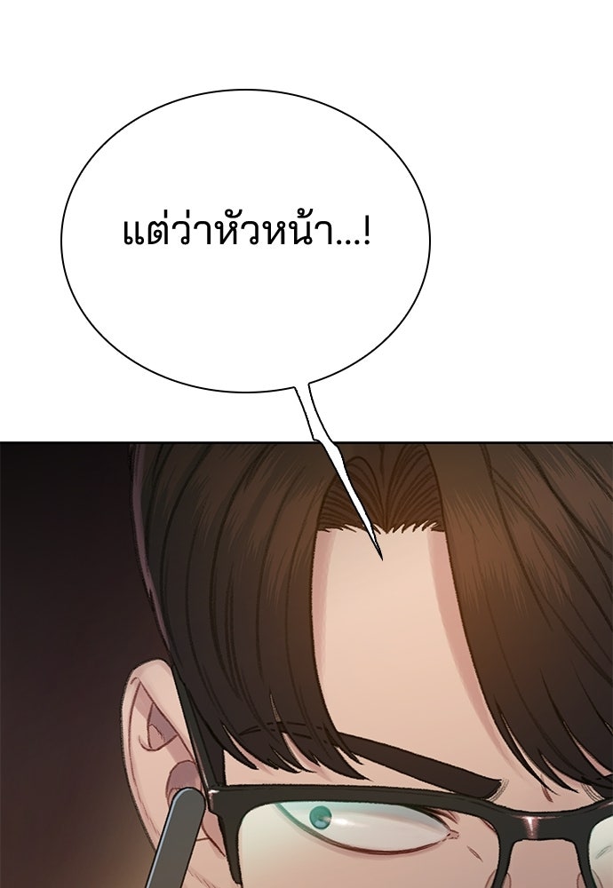 ปิดบัญชีล่าคดีสุดท้าย - หน้า 122