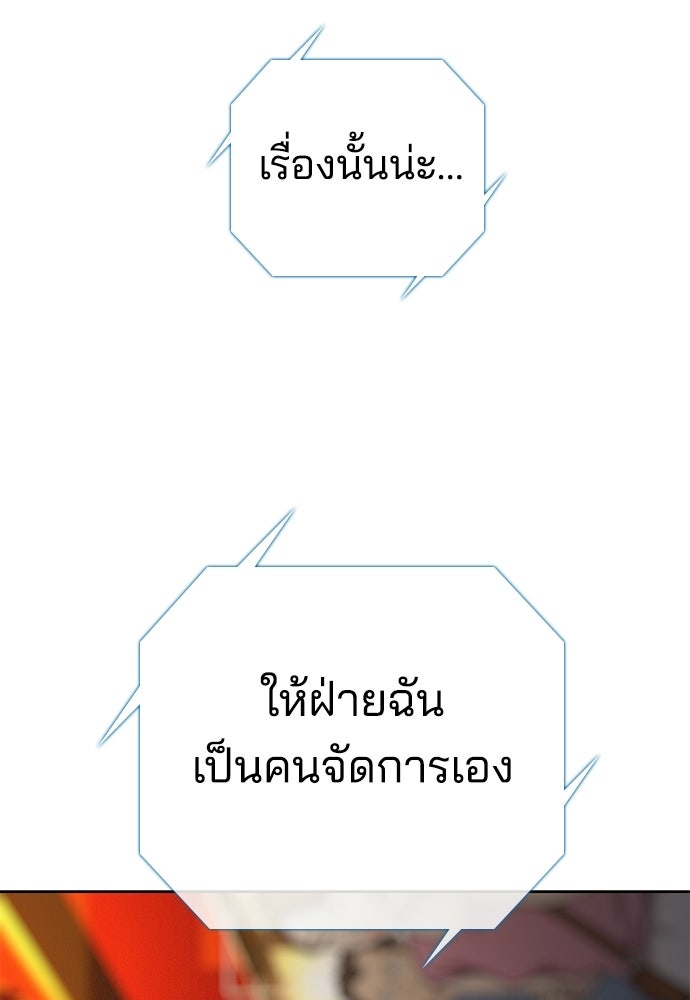 ปิดบัญชีล่าคดีสุดท้าย - หน้า 124