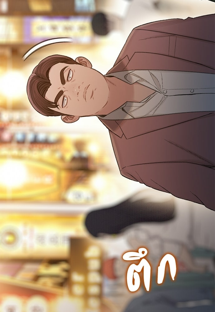 ปิดบัญชีล่าคดีสุดท้าย - หน้า 126